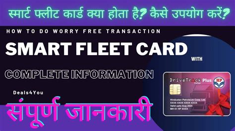 bpcl smart fleet card online recharge|mysmartfleet nxt BPCL portal.